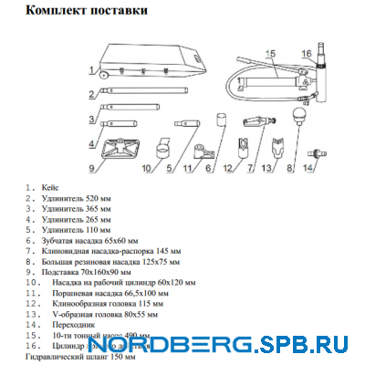 Растяжка рихтовочная, усилие 10 т Nordberg N3810